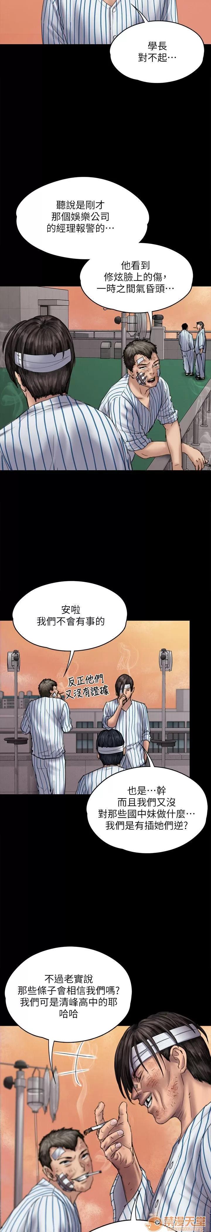 傀儡 傀儡 82-86 第5页