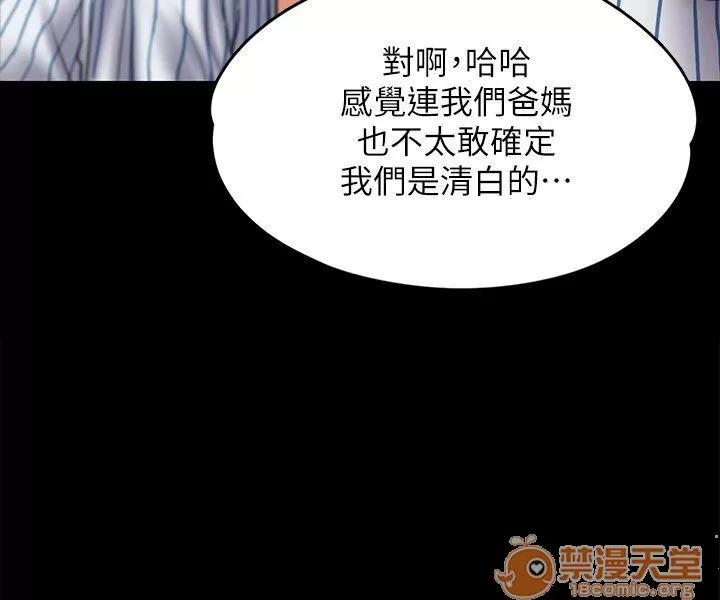 傀儡 傀儡 82-86 第6页