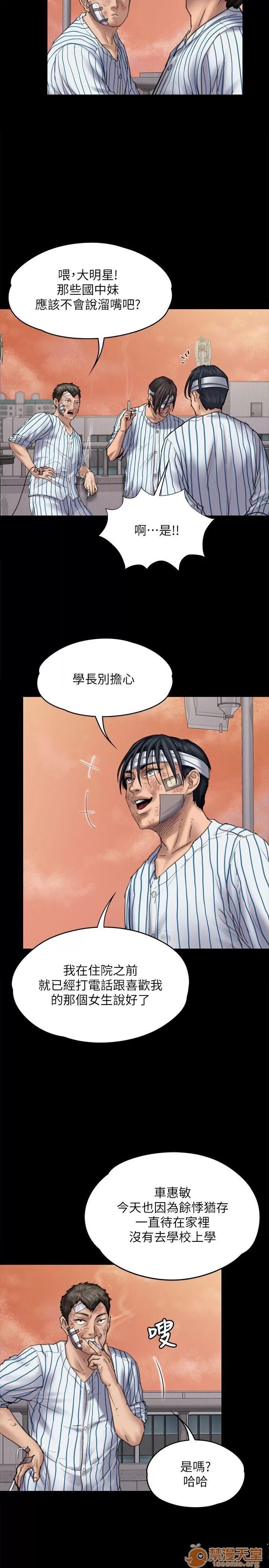 傀儡 傀儡 82-86 第9页