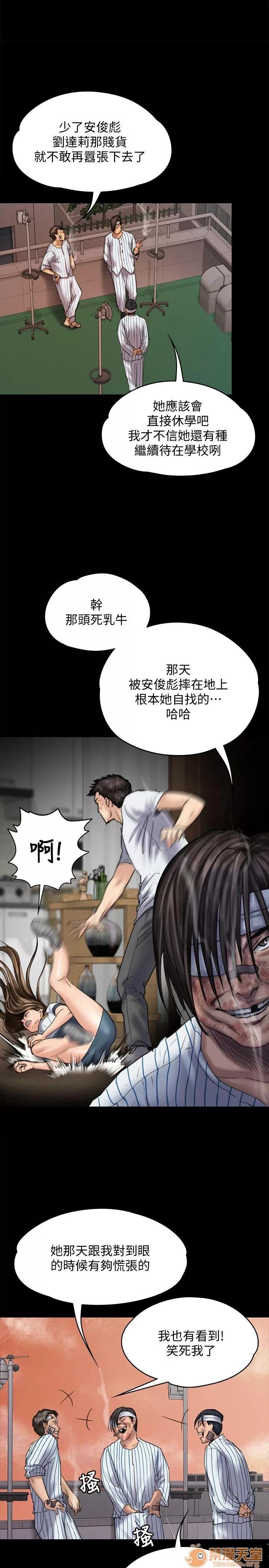 傀儡 傀儡 82-86 第11页