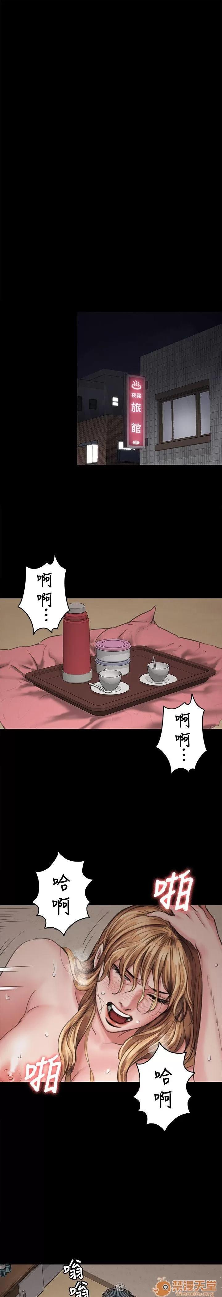 傀儡 傀儡 82-86 第13页