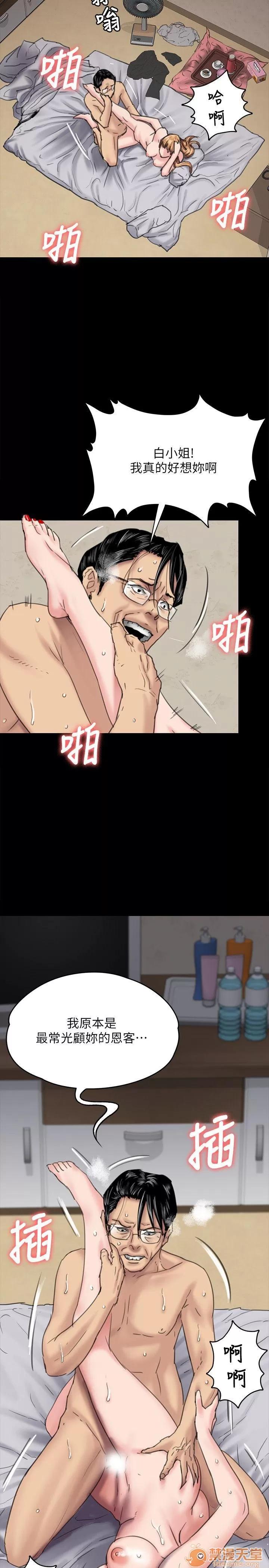 傀儡 傀儡 82-86 第14页