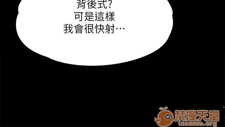 傀儡 傀儡 82-86 第18页