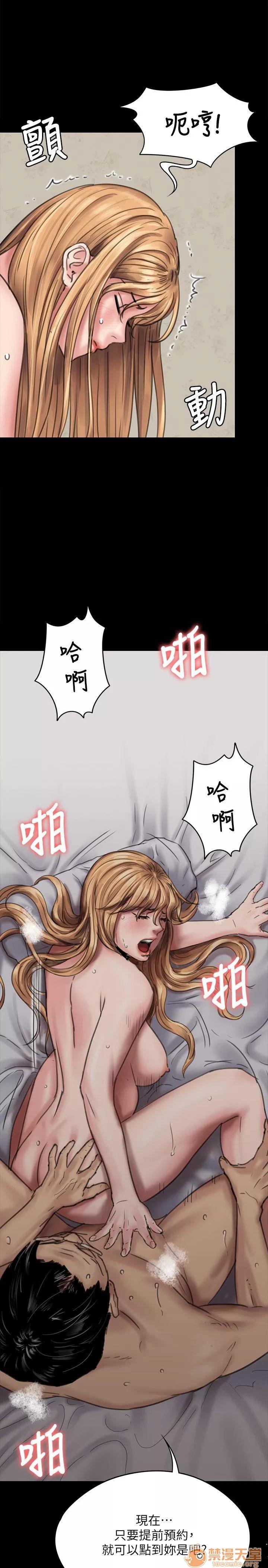 傀儡 傀儡 82-86 第20页