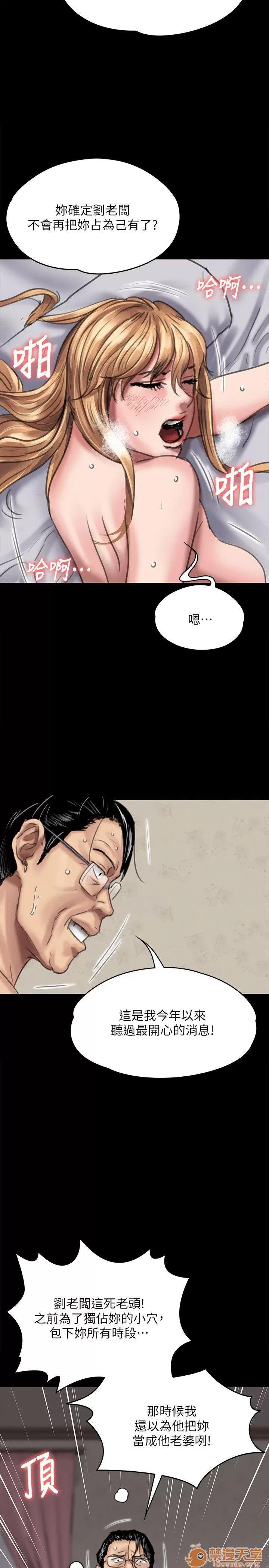 傀儡 傀儡 82-86 第21页