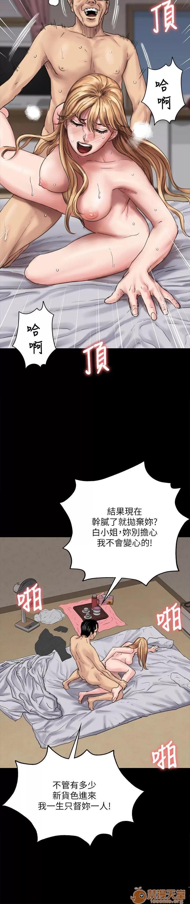 傀儡 傀儡 82-86 第22页