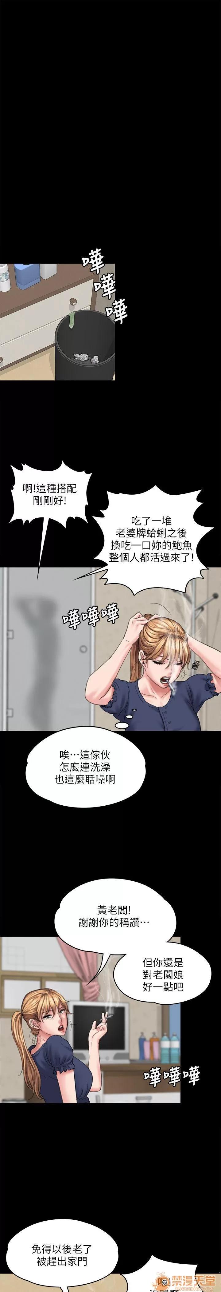 傀儡 傀儡 82-86 第23页