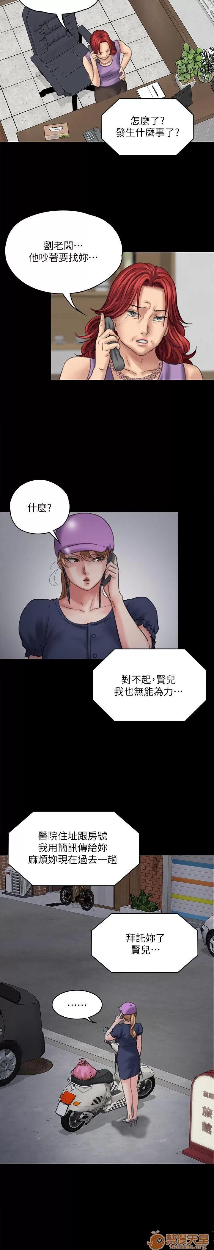 傀儡 傀儡 82-86 第25页
