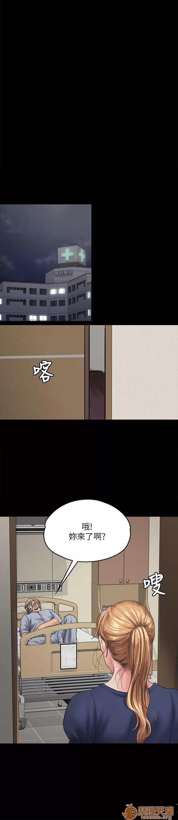 傀儡 傀儡 82-86 第26页