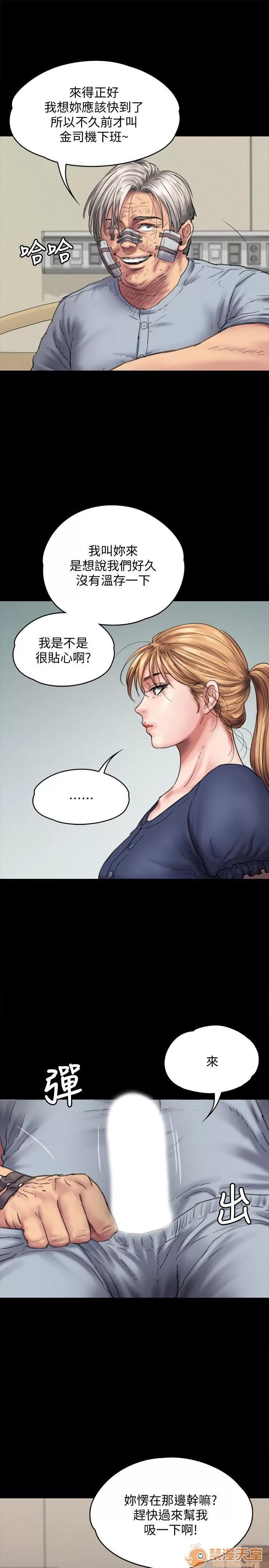 傀儡 傀儡 82-86 第27页
