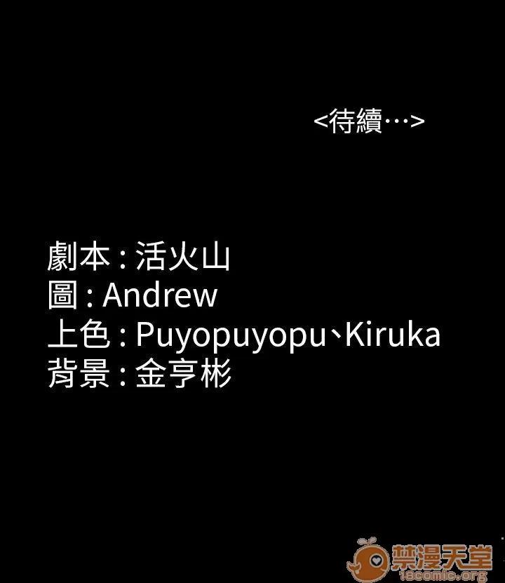 傀儡 傀儡 82-86 第30页