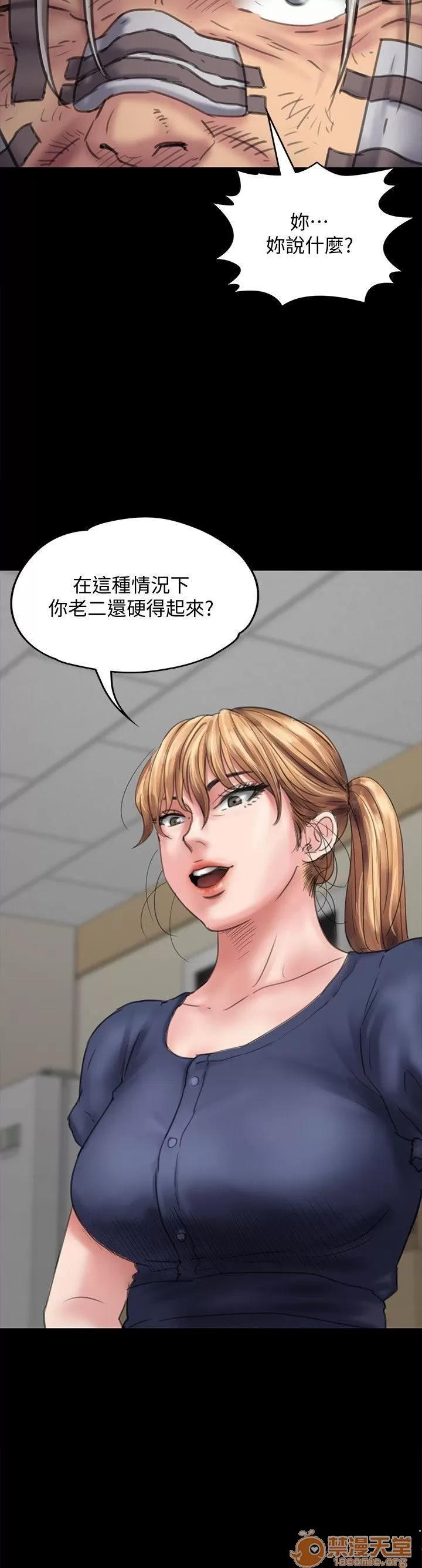 傀儡 傀儡 82-86 第32页