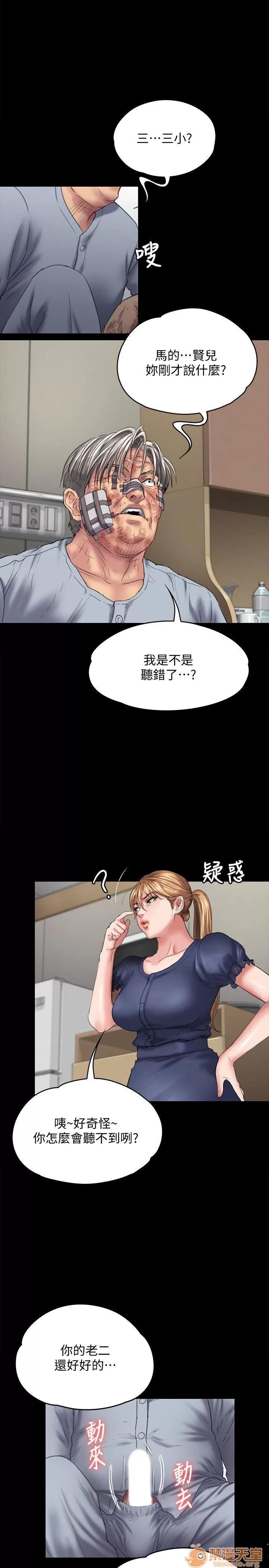 傀儡 傀儡 82-86 第34页