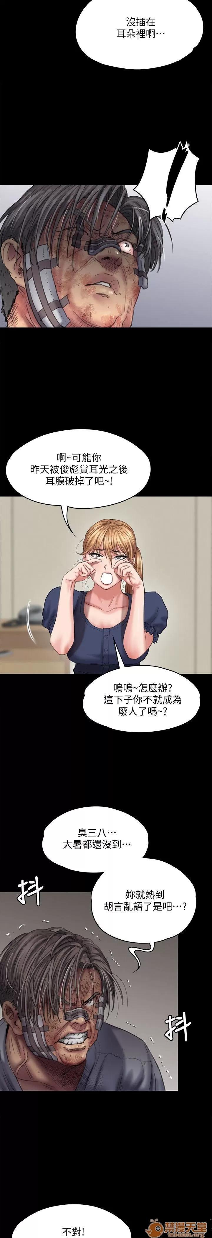 傀儡 傀儡 82-86 第35页