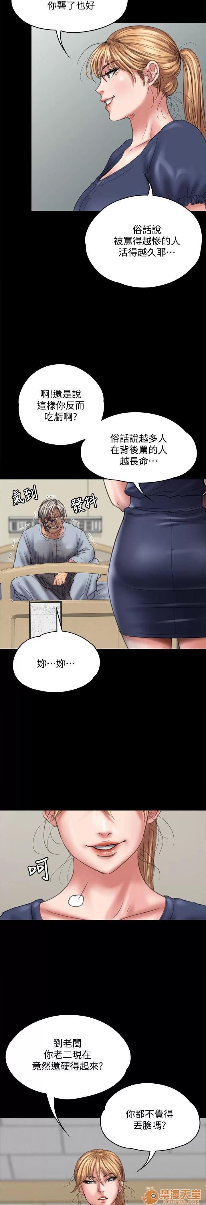 傀儡 傀儡 82-86 第36页