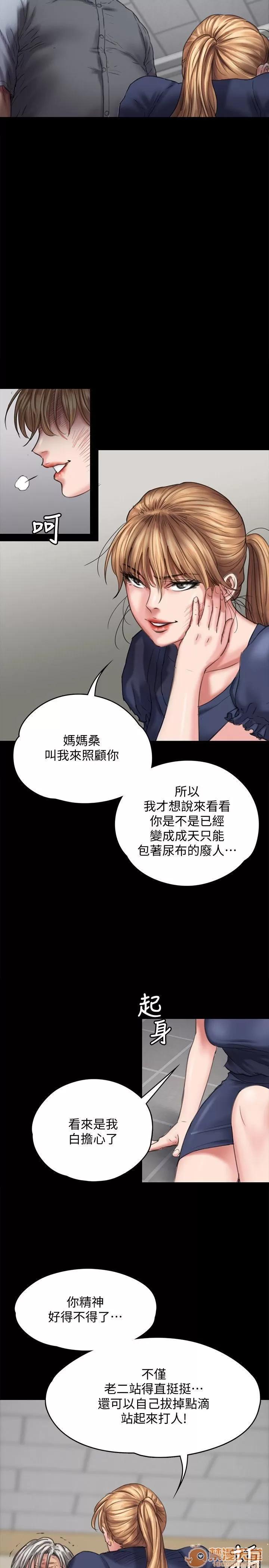 傀儡 傀儡 82-86 第40页