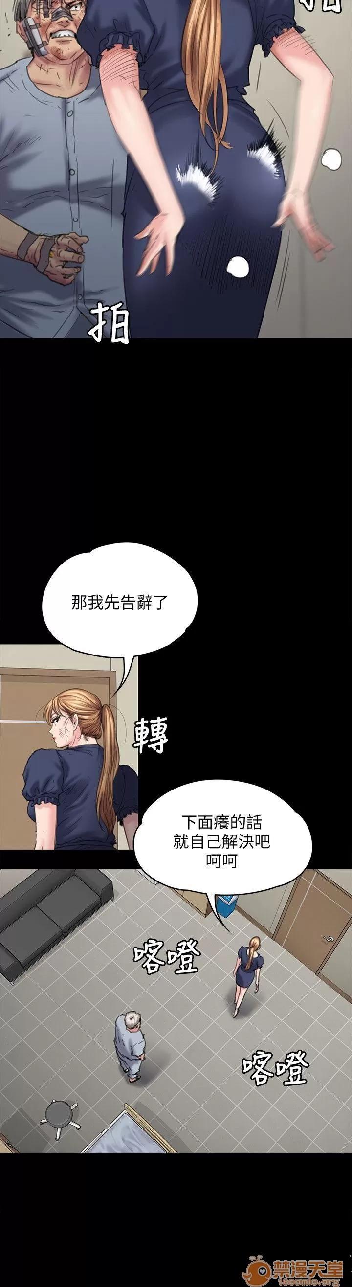 傀儡 傀儡 82-86 第41页