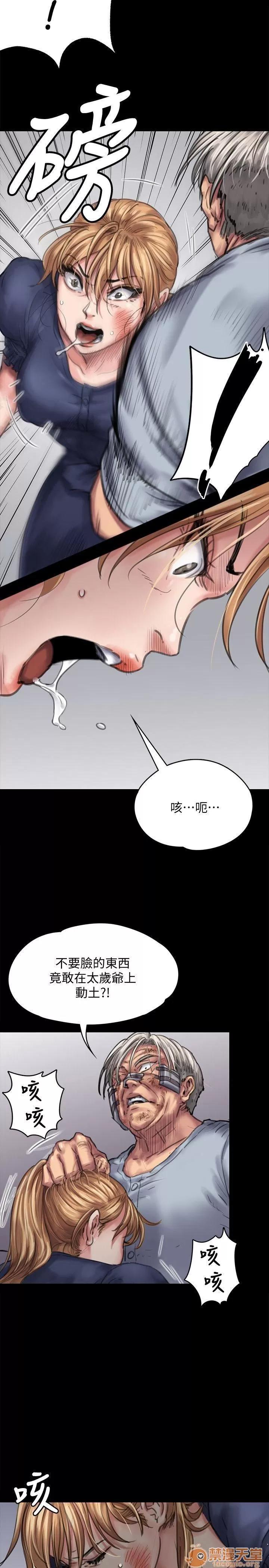 傀儡 傀儡 82-86 第47页