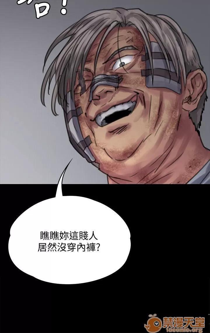 傀儡 傀儡 82-86 第49页