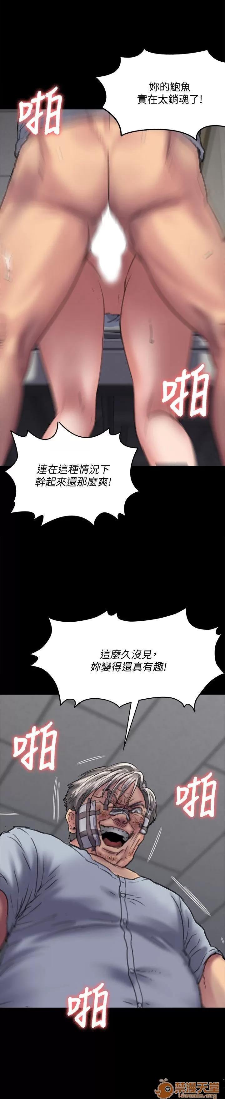 傀儡 傀儡 82-86 第52页