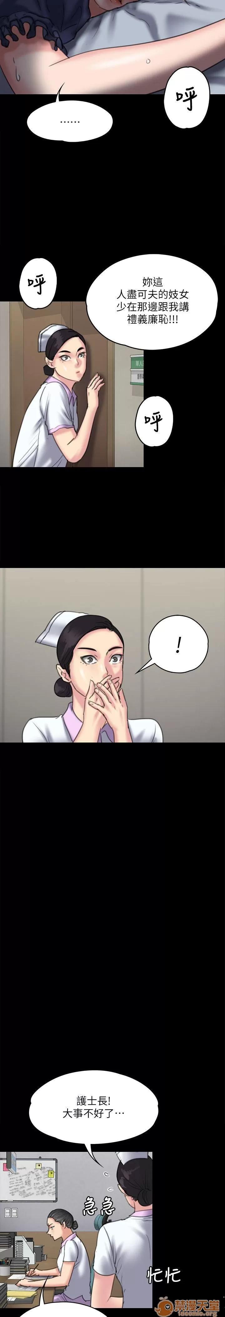 傀儡 傀儡 82-86 第54页