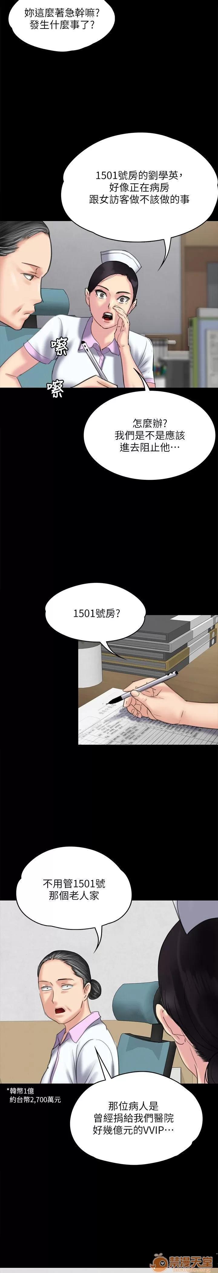 傀儡 傀儡 82-86 第55页
