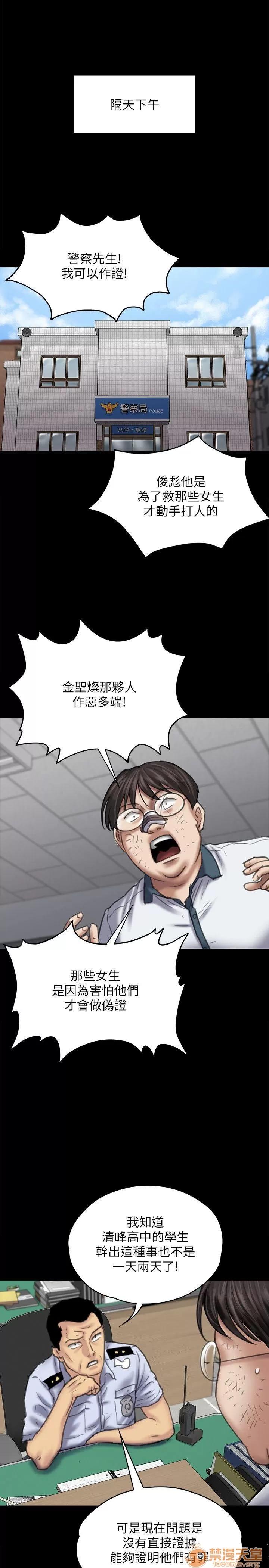 傀儡 傀儡 82-86 第57页