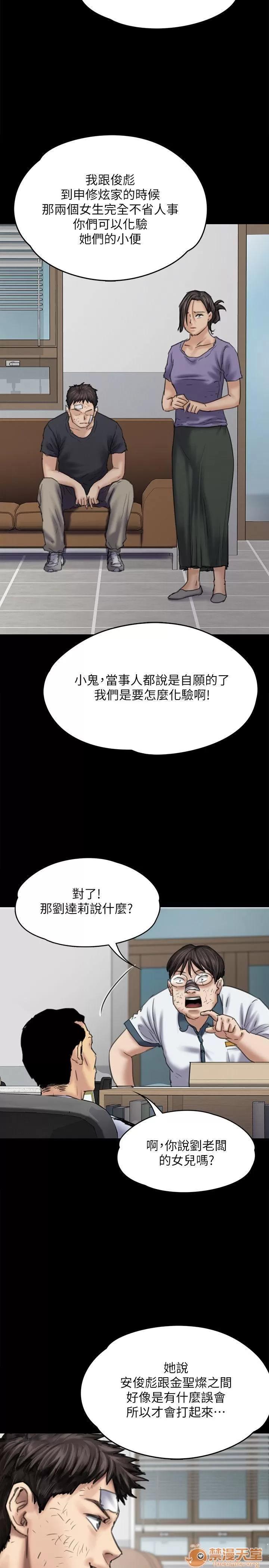 傀儡 傀儡 82-86 第58页