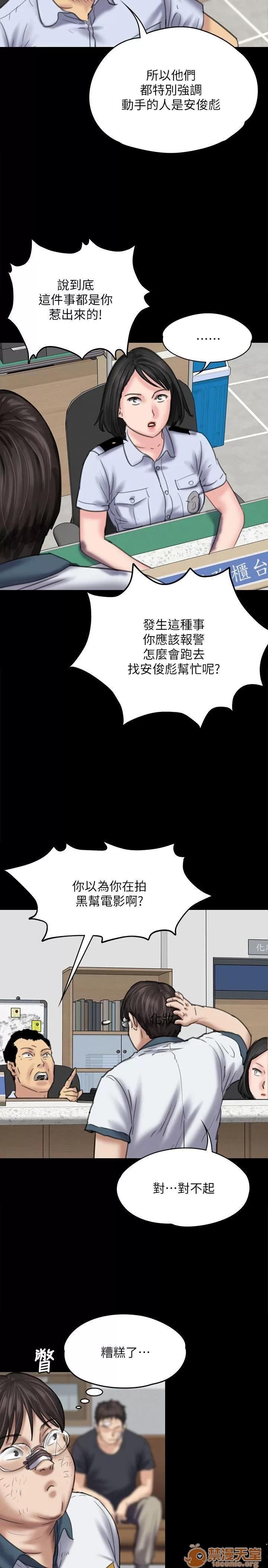 傀儡 傀儡 82-86 第60页