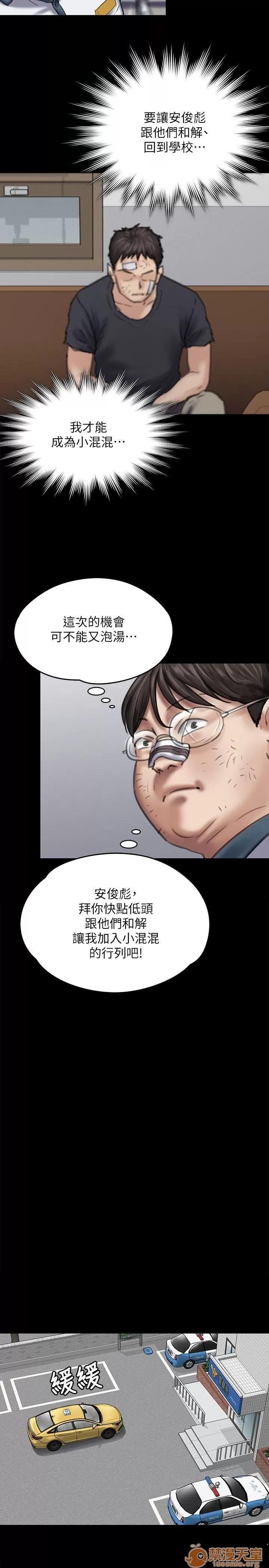 傀儡 傀儡 82-86 第61页