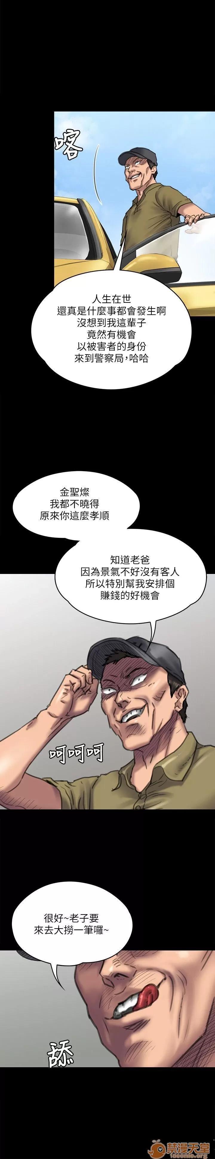 傀儡 傀儡 82-86 第62页