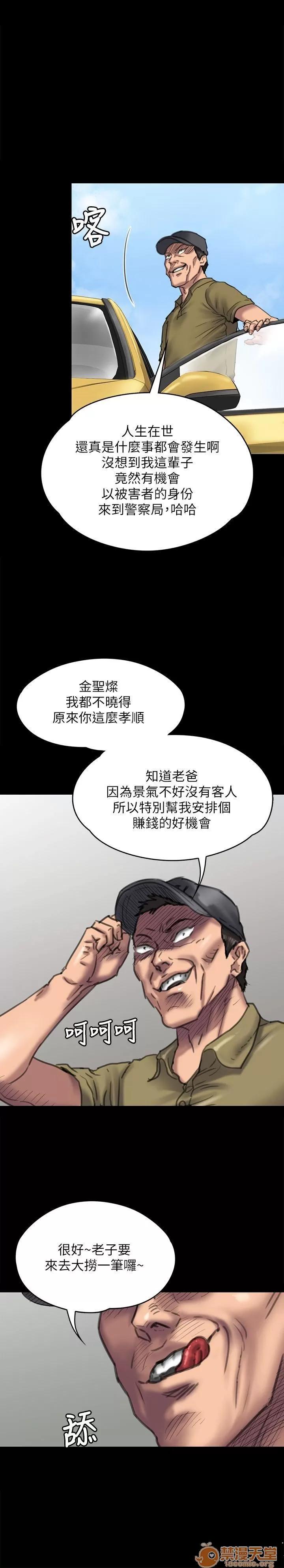 傀儡 傀儡 82-86 第64页