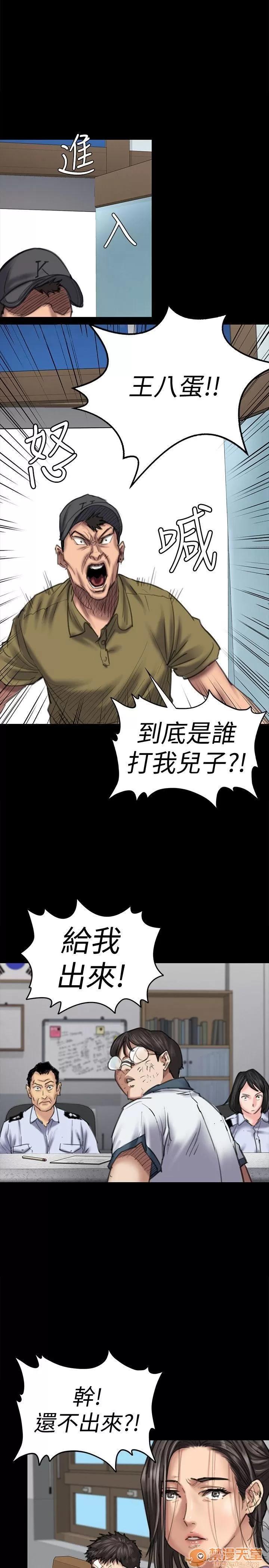 傀儡 傀儡 82-86 第66页