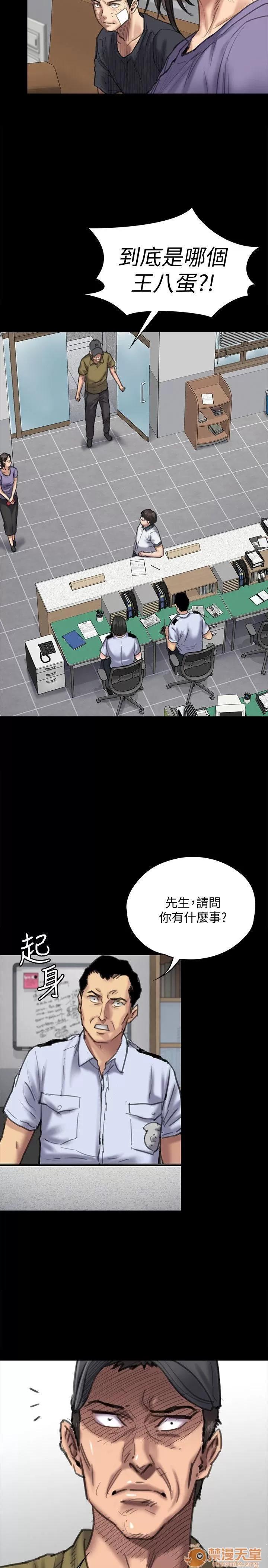 傀儡 傀儡 82-86 第67页