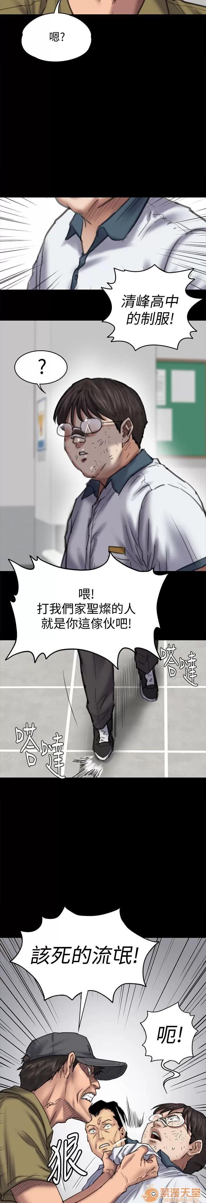 傀儡 傀儡 82-86 第68页