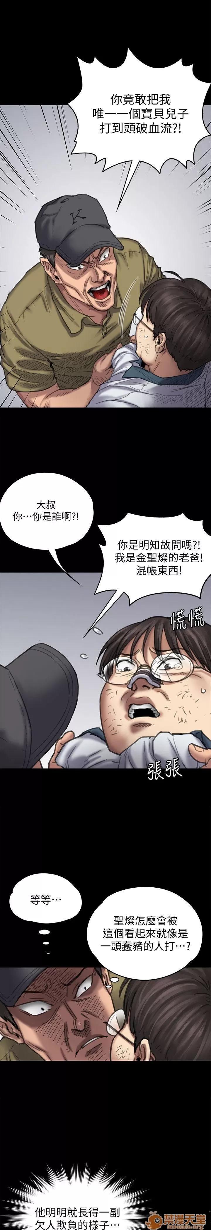 傀儡 傀儡 82-86 第70页