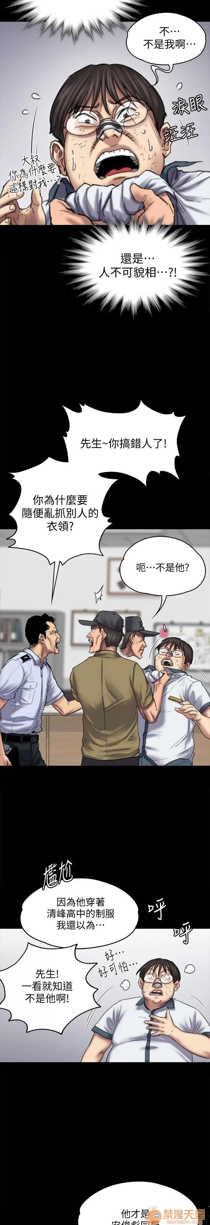 傀儡 傀儡 82-86 第71页