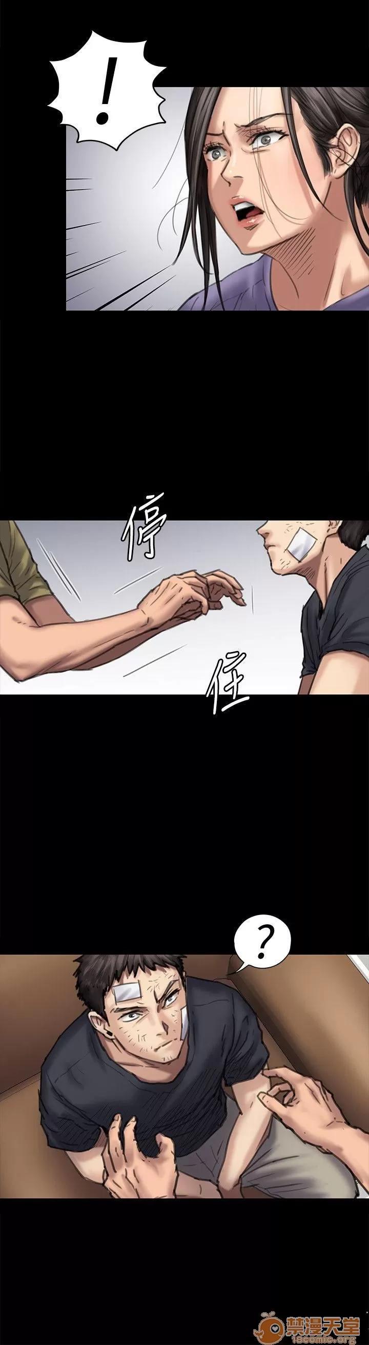 傀儡 傀儡 82-86 第73页