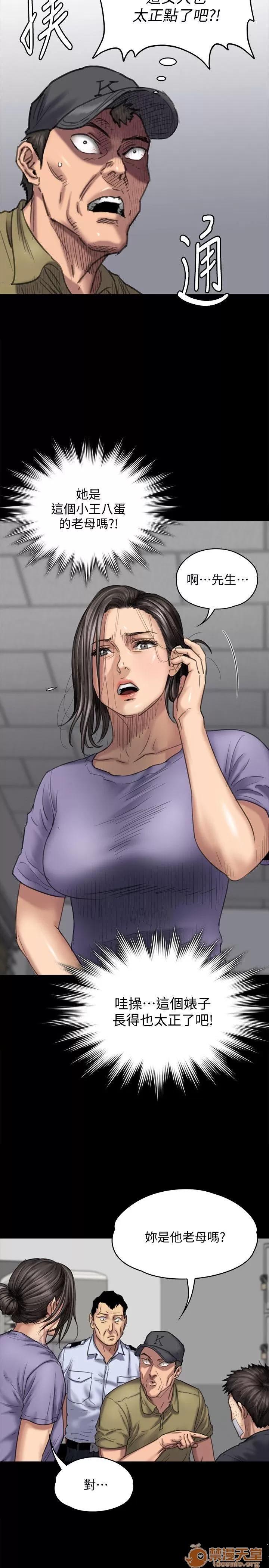 傀儡 傀儡 82-86 第75页