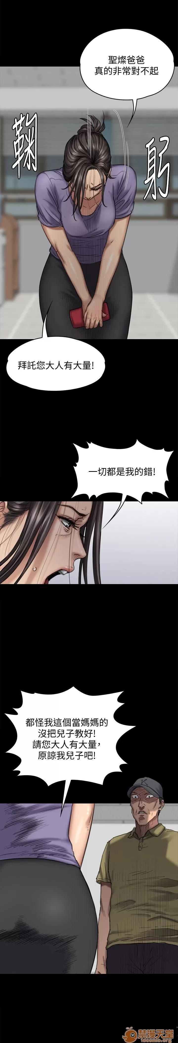 傀儡 傀儡 82-86 第76页