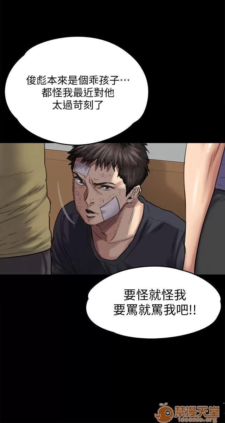 傀儡 傀儡 82-86 第77页