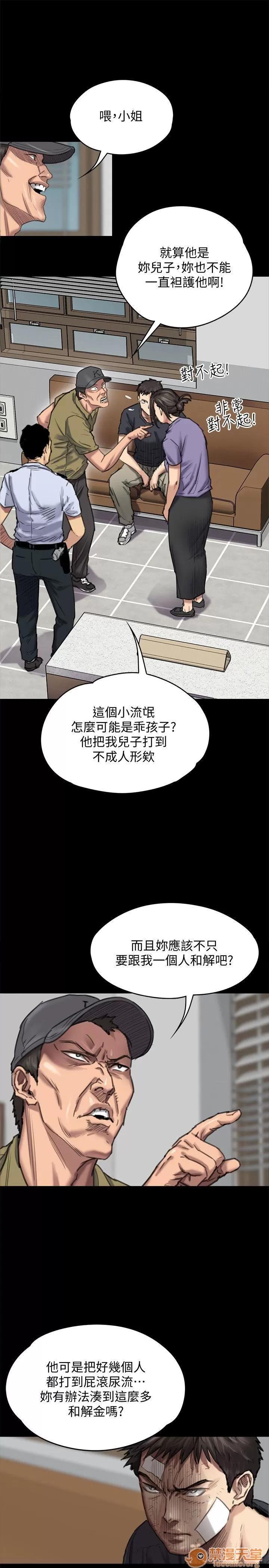傀儡 傀儡 82-86 第78页