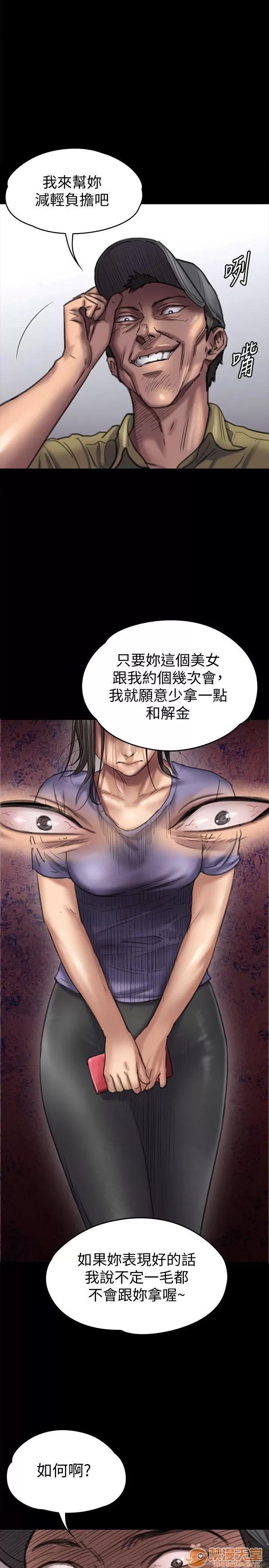 傀儡 傀儡 82-86 第79页