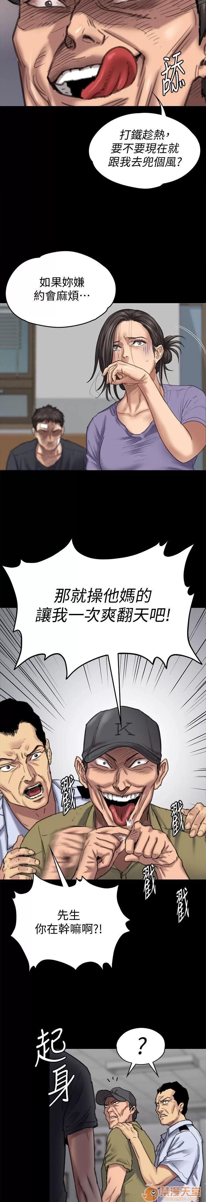 傀儡 傀儡 82-86 第80页