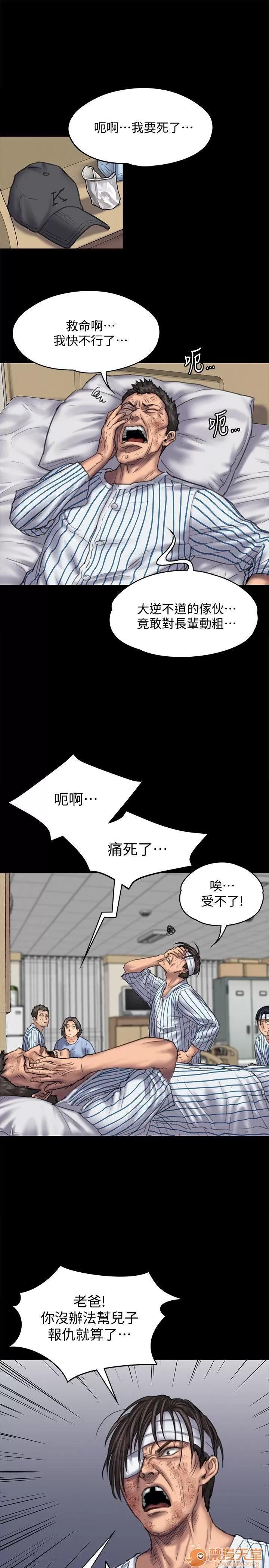 傀儡 傀儡 82-86 第82页