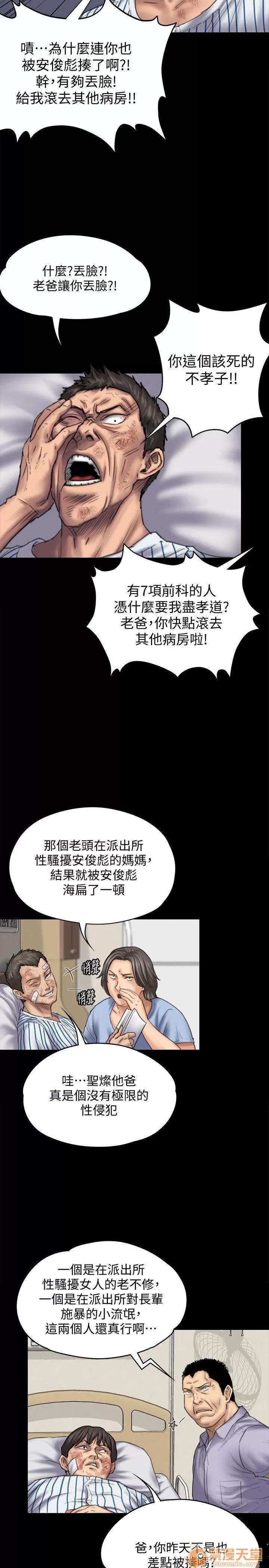 傀儡 傀儡 82-86 第83页