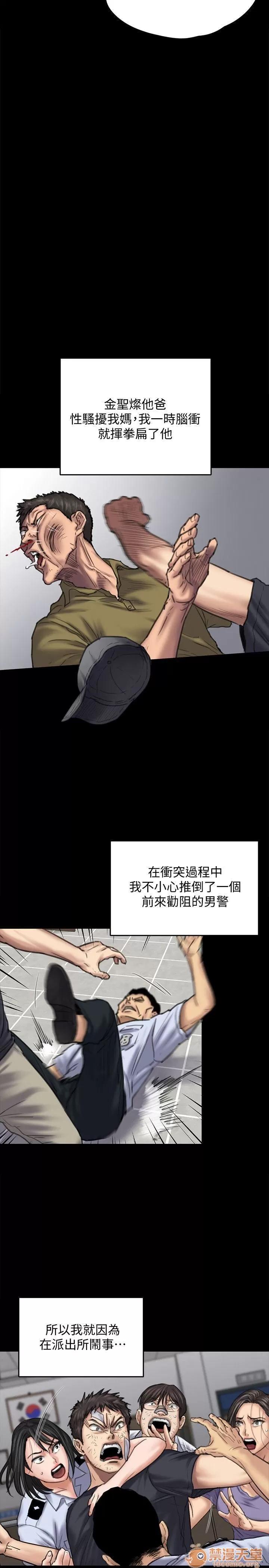 傀儡 傀儡 82-86 第84页