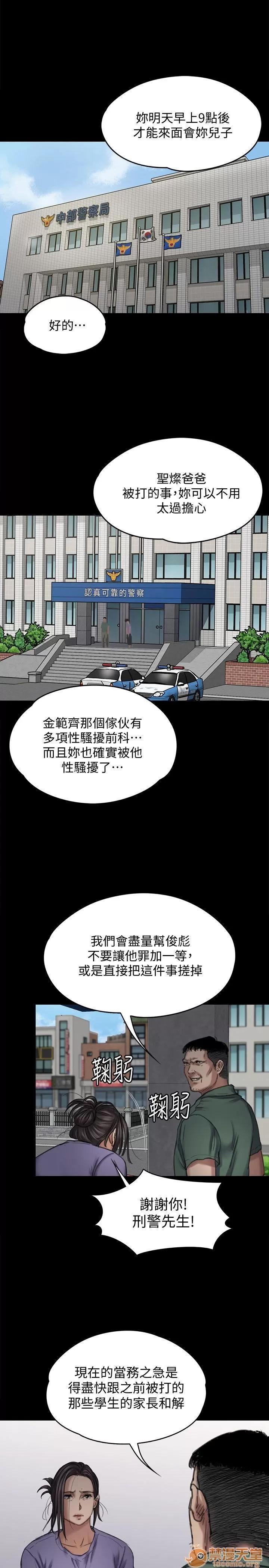 傀儡 傀儡 82-86 第86页