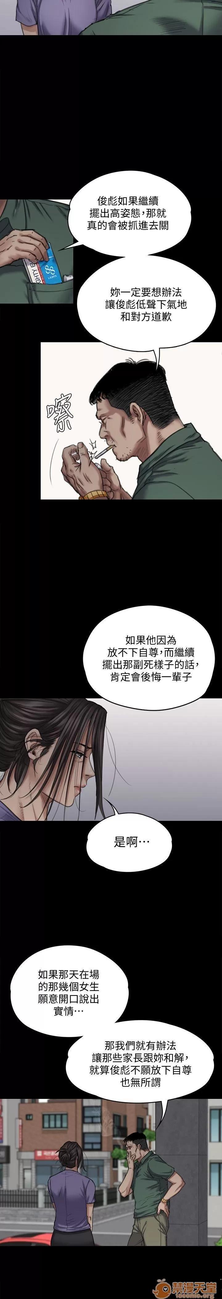 傀儡 傀儡 82-86 第87页