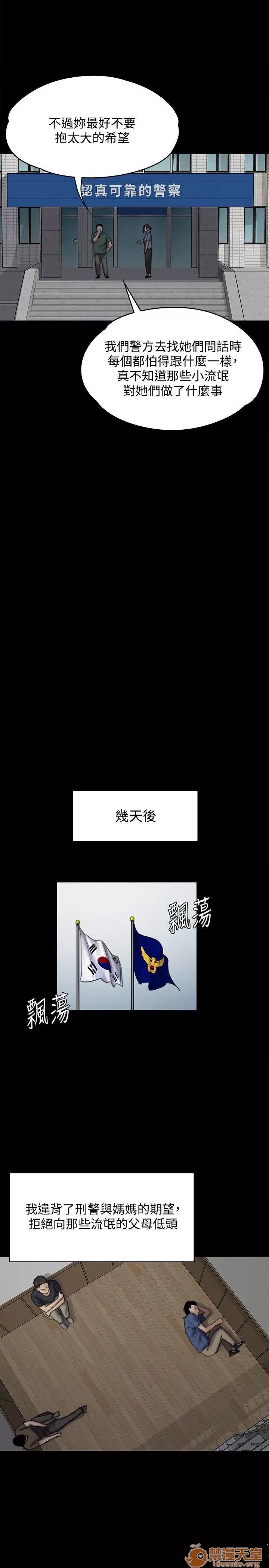 傀儡 傀儡 82-86 第88页